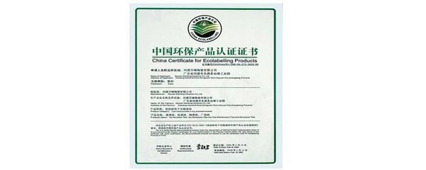 環(huán)保證書(shū)有什么用