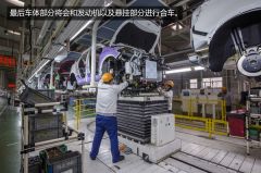 小車制造專家 帶你走進長安鈴木第二工廠