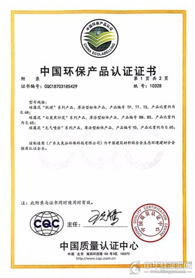 太氧谷硅藻泥榮獲國家級(jí)環(huán)保產(chǎn)品認(rèn)證，引領(lǐng)綠色建材新潮流