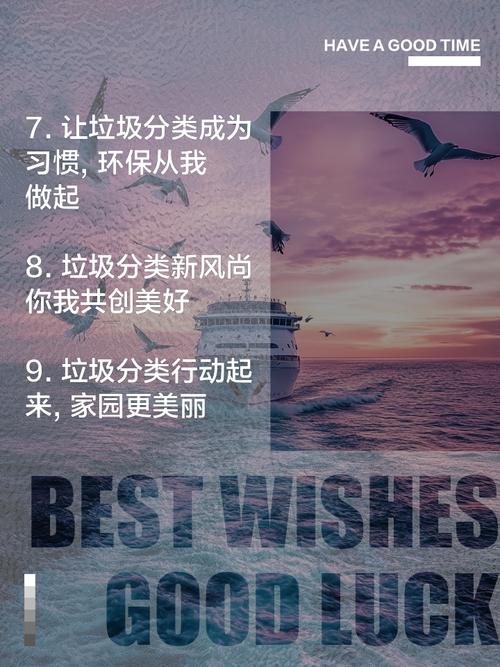 垃圾分類金句來襲，環保從我做起