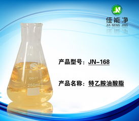 德國(guó)進(jìn)口特乙胺油酸酯 卓越環(huán)保的非離子表面活性劑，打造高效除蠟水新標(biāo)準(zhǔn)