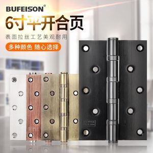 6寸平開重型加厚不銹鋼合頁(yè)靜音房門大門折頁(yè)超重門鉸鏈木門u合葉