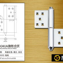 旗形合頁5寸價格 旗形合頁5寸批發 旗形合頁5寸廠家 