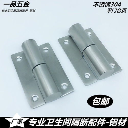 公共廁所衛(wèi)生間隔斷配件304不銹鋼自動(dòng)關(guān)門升降脫卸合頁 平門疊門